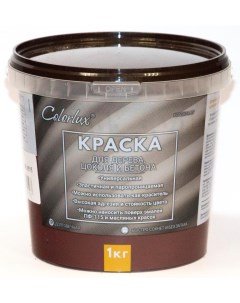 Краска -11 для цоколя и дерев. поверх. черн. шок. RAL8019 мат. 1кг Colorlux