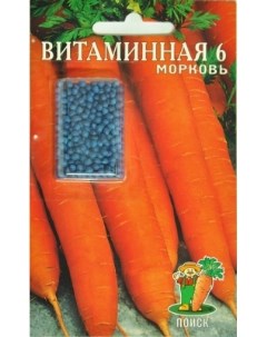 Морковь Драже Витаминная 6 ЦВ 250 шт семена Поиск