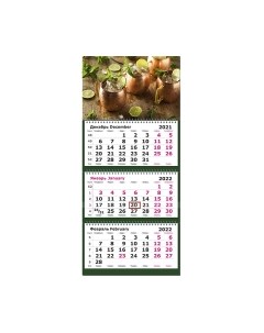 Календарь настенный Полином