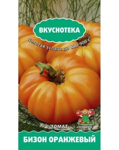 Томат Бизон оранжевый сер Вкуснотека ЦВ 10шт семена Поиск