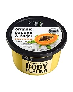 Скраб для тела Organic shop