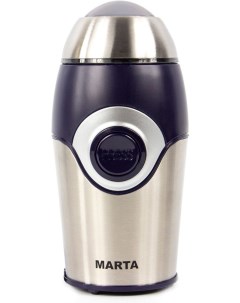 Кофемолка MT 2169 синий сапфир Marta