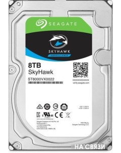 Жесткий диск Skyhawk 8TB ST8000VX004 Seagate