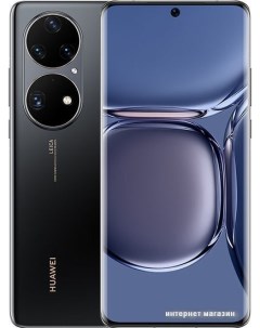 Смартфон P50 Pro JAD LX9 8GB 256GB черный Huawei