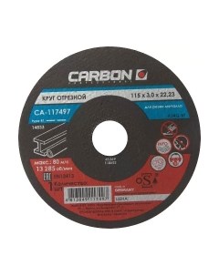 Отрезной диск Carbon
