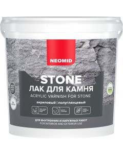 Лак по камню STONE водорастворимый 1 л Neomid