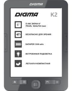 Электронная книга K2 Digma