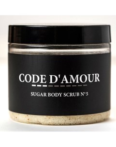 Сахарно солевой скраб 5 Code d'amour