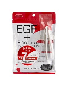 Маска с плацентой и EGF фактором Placenta Japan gals