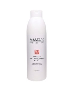 Бальзам для окрашенных и осветленных волос 1000 Mastare