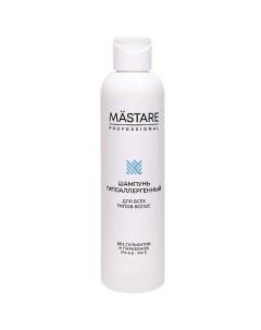 Шампунь Гипоаллергенный для всех типов волос без сульфатов и парабенов 200 Mastare