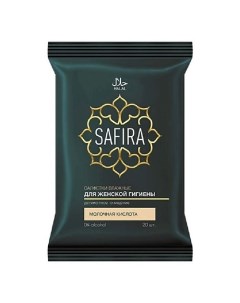 Салфетки влажные для интимной гигиены с молочной кислотой 20 Safira