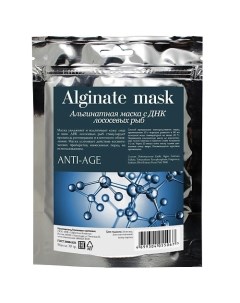 Альгинатная маска с ДНК лососевых рыб 30 Charmcleo cosmetic