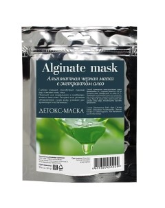 Альгинатная маска с экстрактом алоэ 30 Charmcleo cosmetic