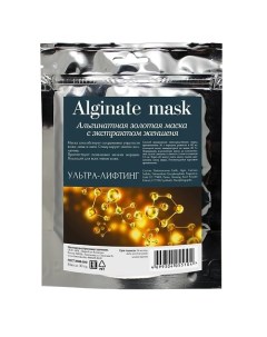 Альгинатная золотая маска с экстрактом женьшеня 30 Charmcleo cosmetic