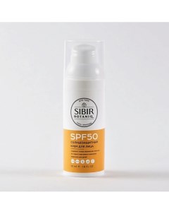 Натуральный солнцезащитный крем для лица SPF50 50 Sibirbotaniq