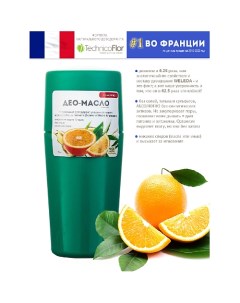 Maslo Maslyanoe Део масло Апельсин роликовый натуральный на основе масел 75 Organic shock