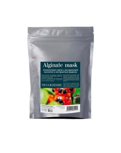 Альгинатная маска с гиалуроновой кислотой и экстрактом гуараны Charmcleo cosmetic