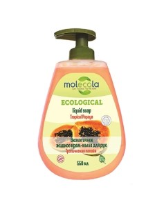 Экологичное крем мыло для рук Тропическая папайя 550 Molecola