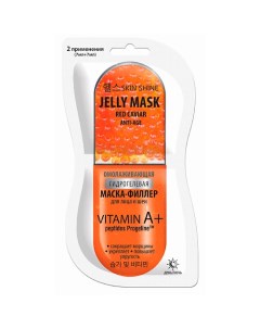 Jelly Mask омолаживающая гидрогелевая маска филлер для лица и шеи 14 Skinshine