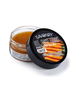 Гель маски для лица Морковь Savonry
