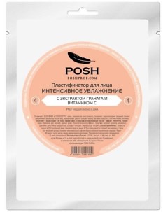 POSH Маска пластификатор для Лица от 20 до 50 04 Интенсивное Увлажнение Poshprof.ru