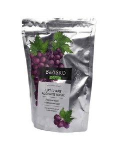 Альгинатная лифтинг маска увлажняющая с виноградом 350 Beasko skin