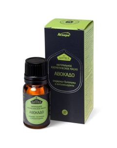 Натуральное косметическое масло Авокадо с витаминами и антиоксидантами Аспера