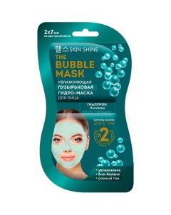The Bubble Mask увлажняющая пузырьковая гидро маска для лица 14 Skinshine