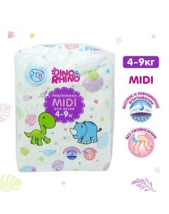Подгузники для детей размер MIDI 4 9 кг 22 22 Dino&rhino