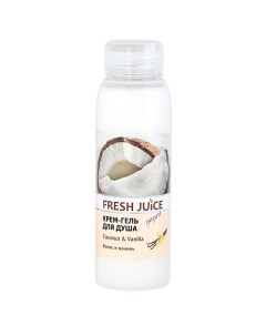 Крем гель для душа Coconut Vanilla Fresh juice