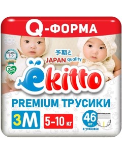 Подгузники трусики 3 размер M для новорожденных детей от 5 10 кг 46 Ekitto