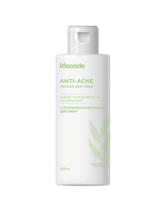Лосьон для лица Anti acne 150 Lifecode