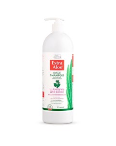 Шампунь для волос восстанавливающий с алоэ вера и экстрактом репейника Extra Aloe Vilsen