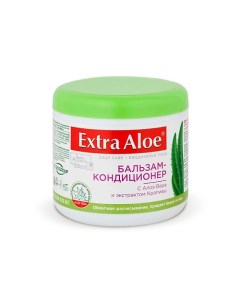 Бальзам кондиционер для волос с экстрактом алоэ вера и крапивы Extra Aloe Vilsen