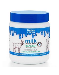 Питательный бальзам для волос с козьим молоком Milk Native farm Vilsen