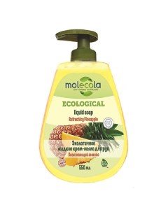 Экологичное крем мыло для рук Освежающий ананас 500 Molecola