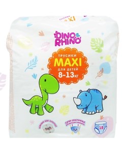 Подгузники трусики для детей размер MAXI 8 13 кг 18 18 Dino&rhino