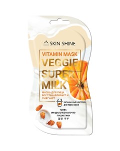 Veggie Super Milk Маска для лица vitamin mask 14 Skinshine