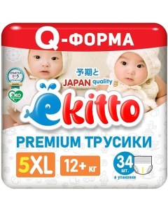 Подгузники трусики 5 размер XL для новорожденных детей от 12 17 кг 34 Ekitto