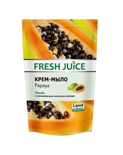 Крем мыло Papaya папайя с увлажняющим молочком авокадо Fresh juice