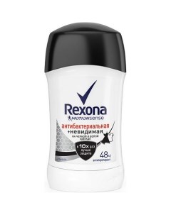 Антиперспирант карандаш Антибактериальная и Невидимая на черной и белой одежде Rexona