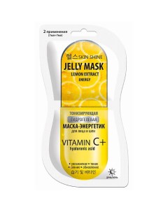 Jelly Mask тонизирующая гидрогелевая маска энергетик для лица и шеи 14 Skinshine