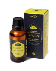 Натуральное косметическое масло Чистотела с витаминами и антиоксидантами Аспера