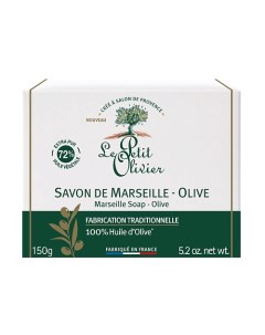 Мыло для тела твердое марсельское с маслом Оливы Le petit olivier