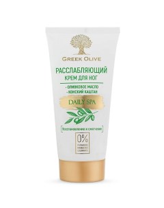 Расслабляющий крем для ног с оливковым маслом и конским каштаном Greek Olive Vilsen