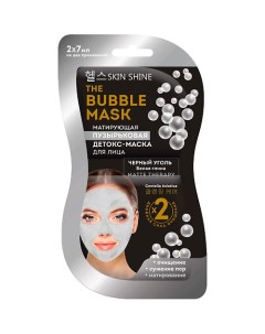 The Bubble Mask матирующая пузырьковая детокс маска для лица 14 Skinshine