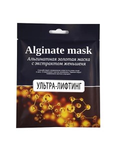 Альгинатная золотая маска с экстрактом женьшеня 23 Charmcleo cosmetic