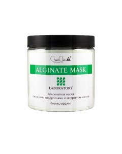 Альгинатная маска с морскими водорослями и экстрактом жемчуга Charmcleo cosmetic