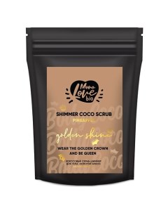 Кокосовый скраб для тела Золотой блеск ананас кофеин 150 Monolove bio